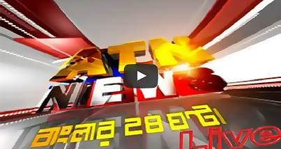 atn news tv live direct bangla 24 hours